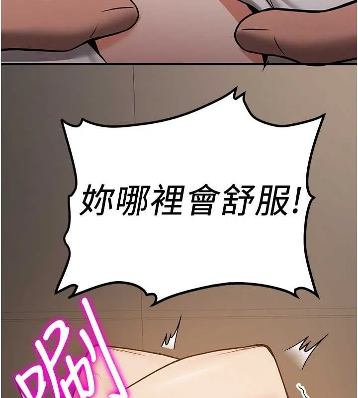 抢女友速成班 - 第71話-你頂那裡…人家會噴水♥ - page 53