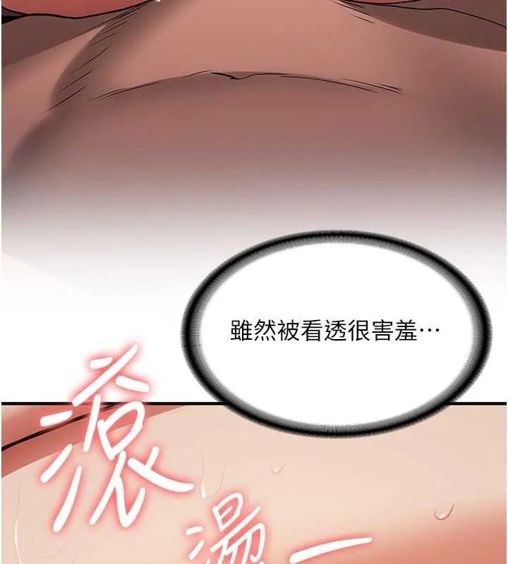 抢女友速成班 - 第71話-你頂那裡…人家會噴水♥ - page 56