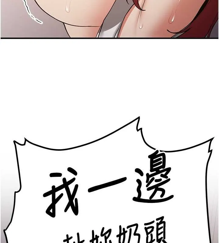 抢女友速成班 - 第71話-你頂那裡…人家會噴水♥ - page 60