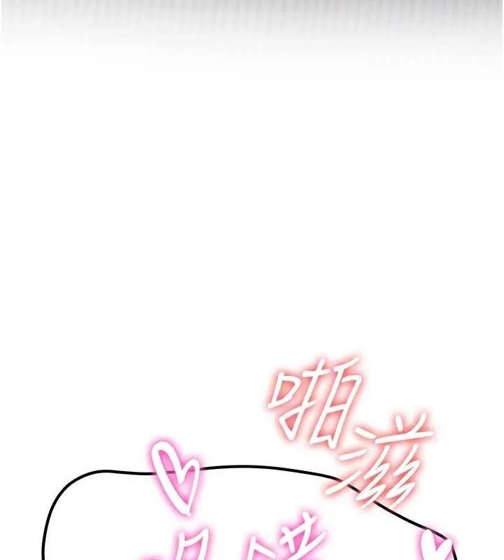 抢女友速成班 - 第71話-你頂那裡…人家會噴水♥ - page 65