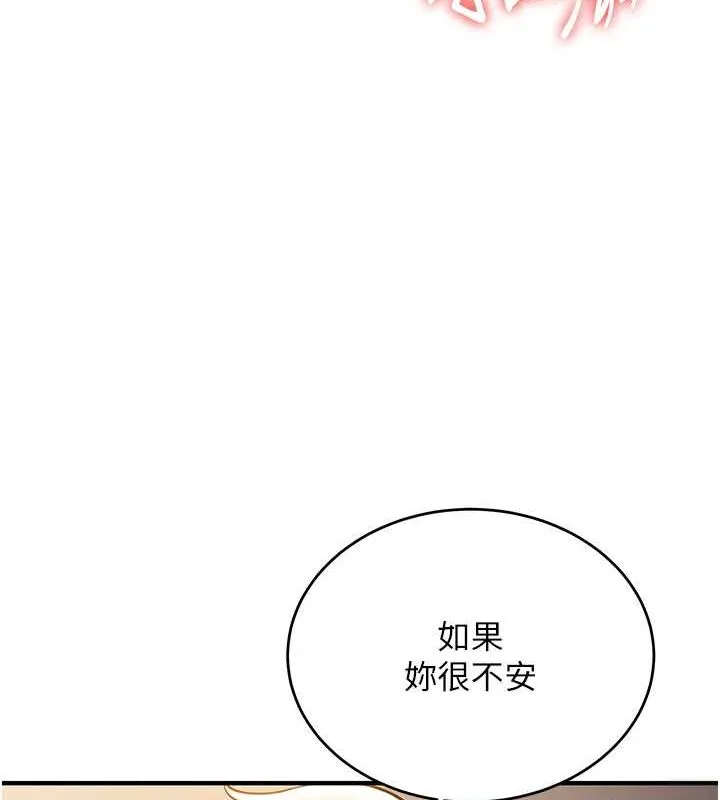 抢女友速成班 - 第71話-你頂那裡…人家會噴水♥ - page 68
