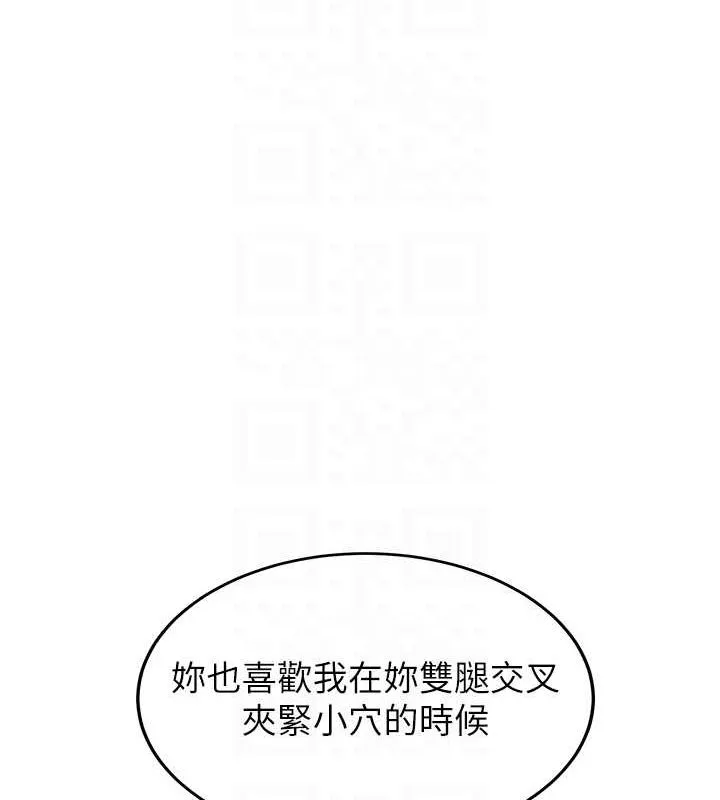 抢女友速成班 - 第71話-你頂那裡…人家會噴水♥ - page 75
