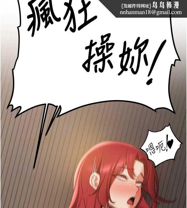 抢女友速成班 - 第71話-你頂那裡…人家會噴水♥ - page 78