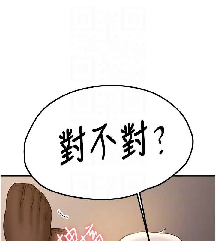 抢女友速成班 - 第71話-你頂那裡…人家會噴水♥ - page 83