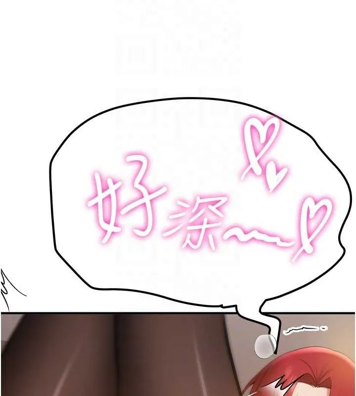 抢女友速成班 - 第71話-你頂那裡…人家會噴水♥ - page 89