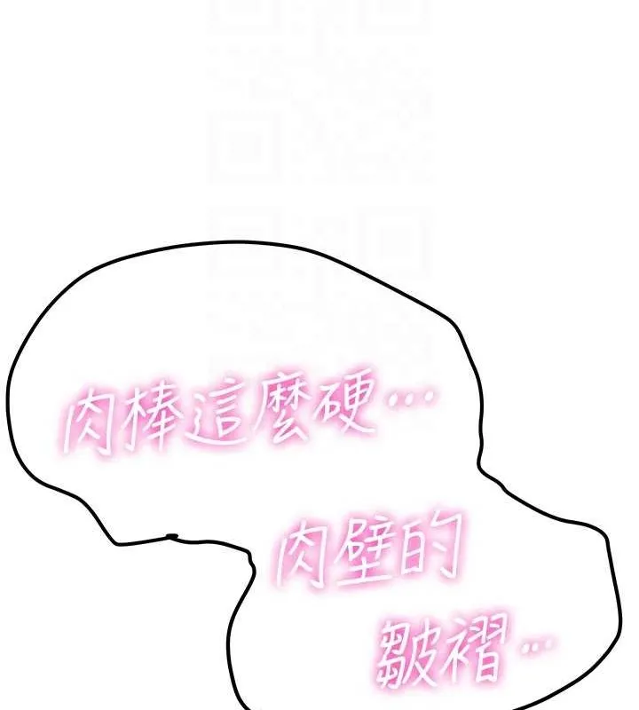 抢女友速成班 - 第71話-你頂那裡…人家會噴水♥ - page 91