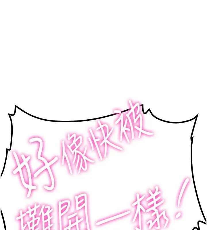 抢女友速成班 - 第71話-你頂那裡…人家會噴水♥ - page 93