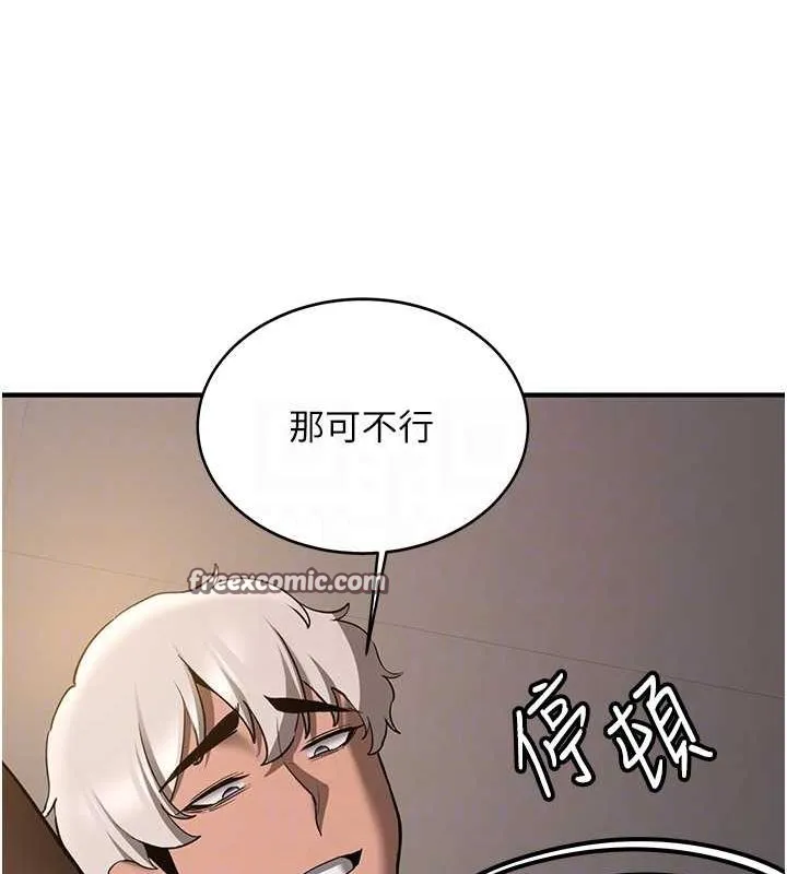 抢女友速成班 - 第71話-你頂那裡…人家會噴水♥ - page 96