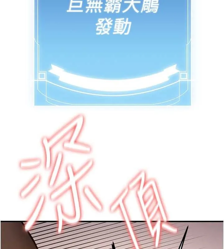 抢女友速成班 - 第71話-你頂那裡…人家會噴水♥ - page 99