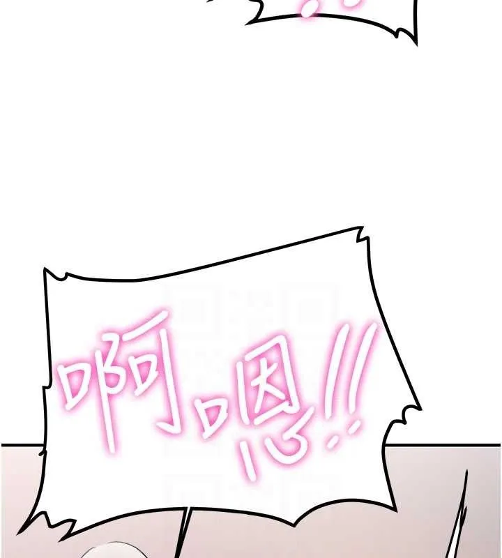 抢女友速成班 - 第71話-你頂那裡…人家會噴水♥ - page 101