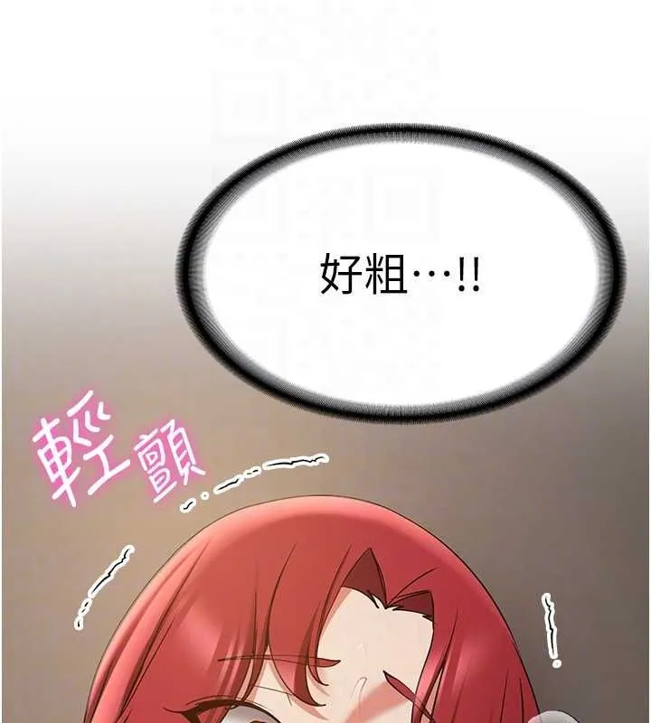 抢女友速成班 - 第71話-你頂那裡…人家會噴水♥ - page 103