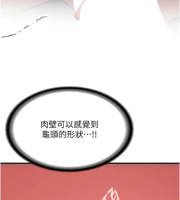 抢女友速成班 - 第71話-你頂那裡…人家會噴水♥ - page 107
