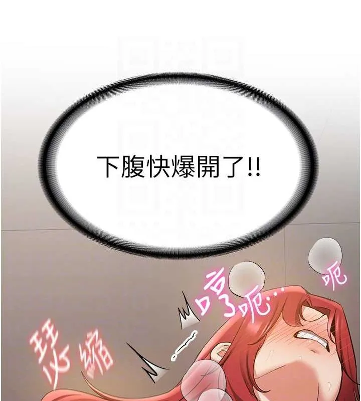 抢女友速成班 - 第71話-你頂那裡…人家會噴水♥ - page 109
