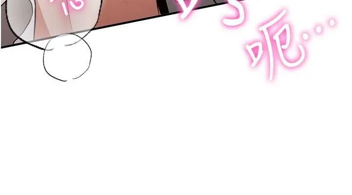 抢女友速成班 - 第71話-你頂那裡…人家會噴水♥ - page 114
