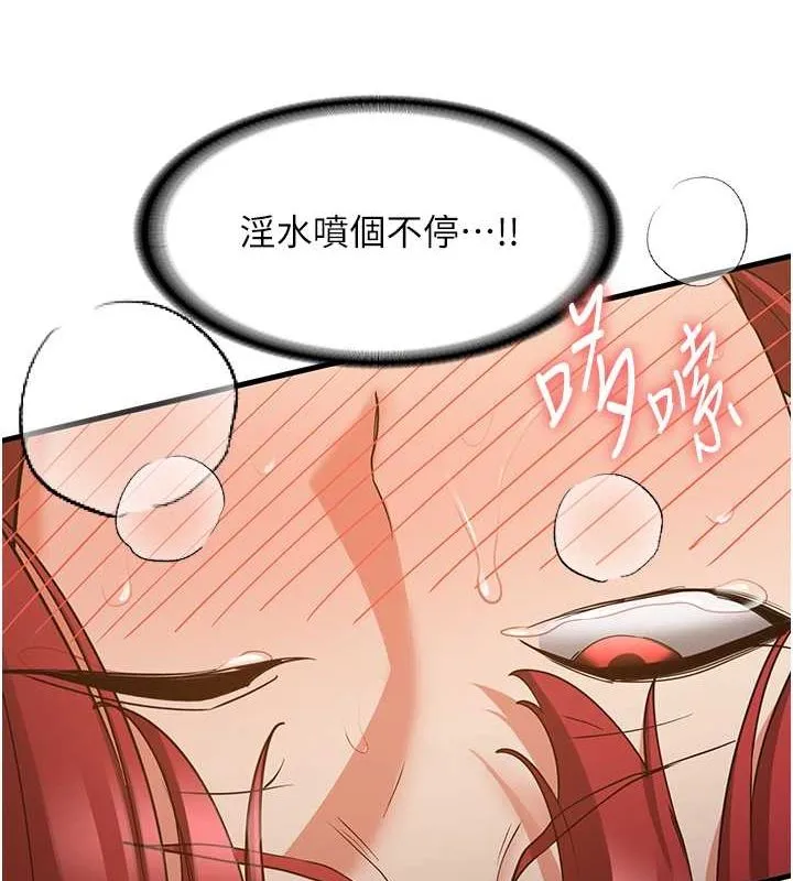 抢女友速成班 - 第71話-你頂那裡…人家會噴水♥ - page 121
