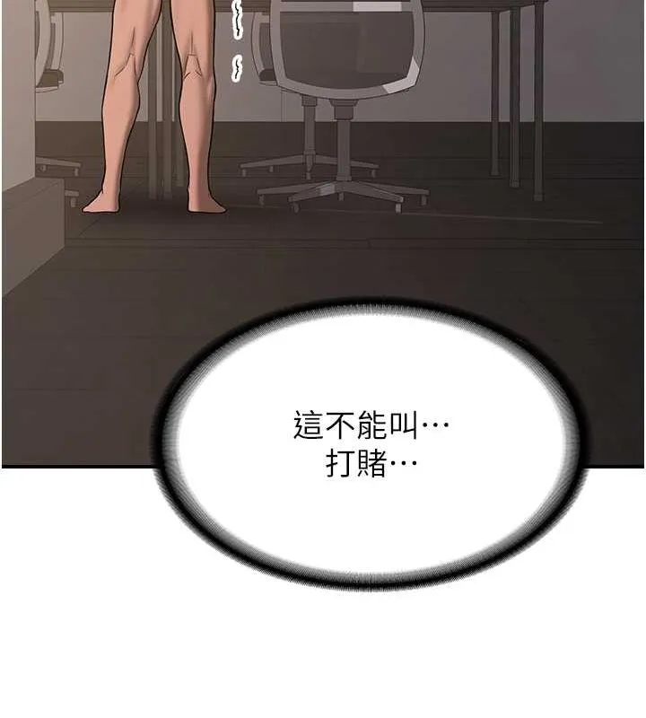 抢女友速成班 - 第71話-你頂那裡…人家會噴水♥ - page 132