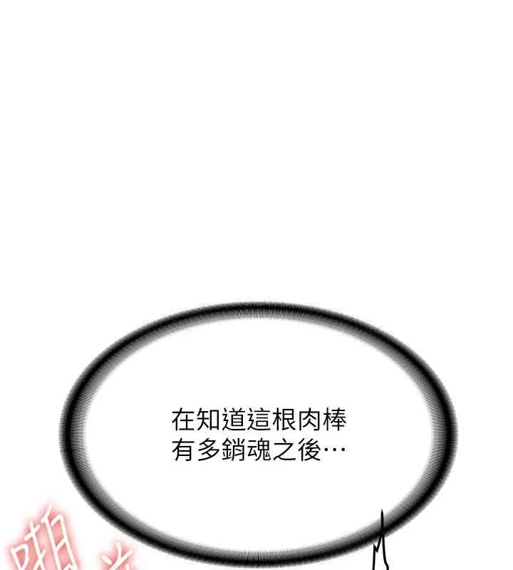 抢女友速成班 - 第71話-你頂那裡…人家會噴水♥ - page 133