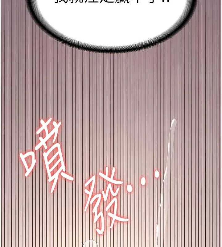 抢女友速成班 - 第71話-你頂那裡…人家會噴水♥ - page 136