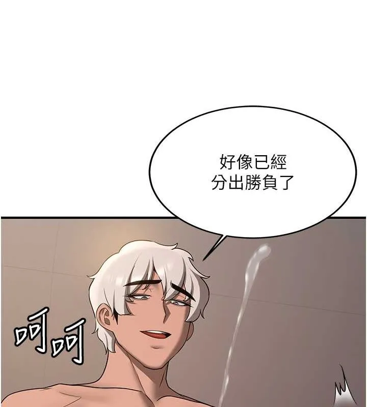 抢女友速成班 - 第71話-你頂那裡…人家會噴水♥ - page 138