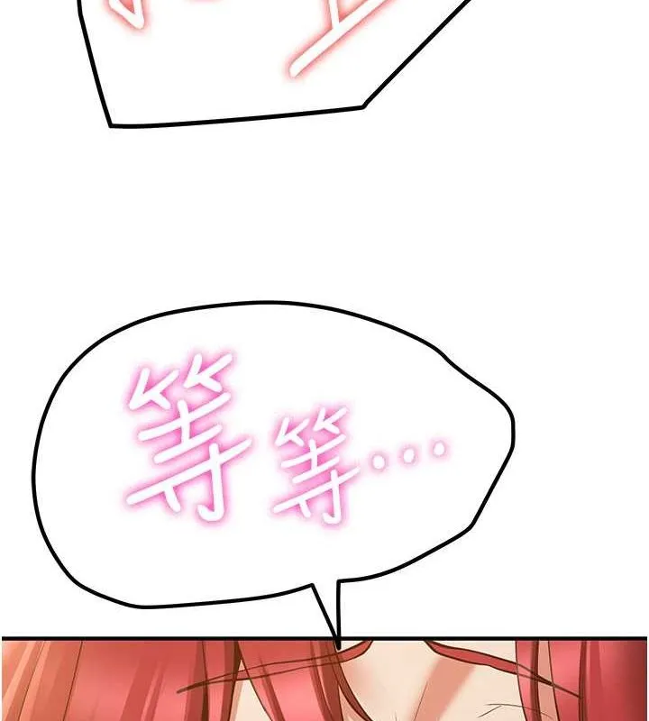 抢女友速成班 - 第71話-你頂那裡…人家會噴水♥ - page 147