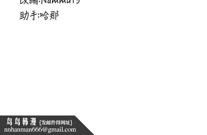 抢女友速成班 - 第71話-你頂那裡…人家會噴水♥ - page 155