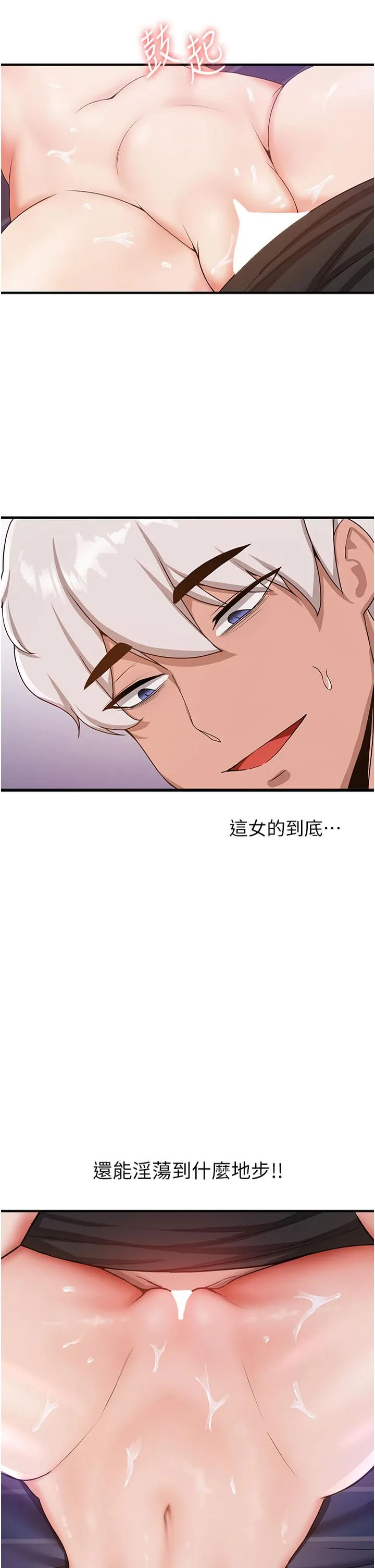 抢女友速成班 - 第9话-天生淫娃 - page 2