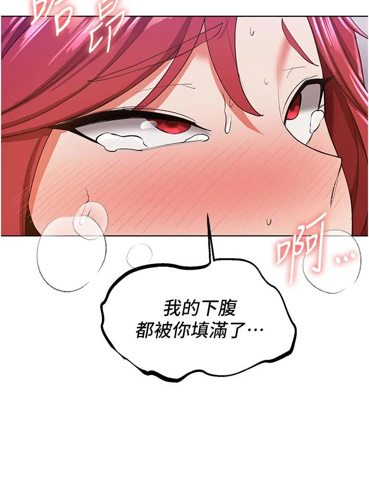 抢女友速成班 - 第9话-天生淫娃 - page 8