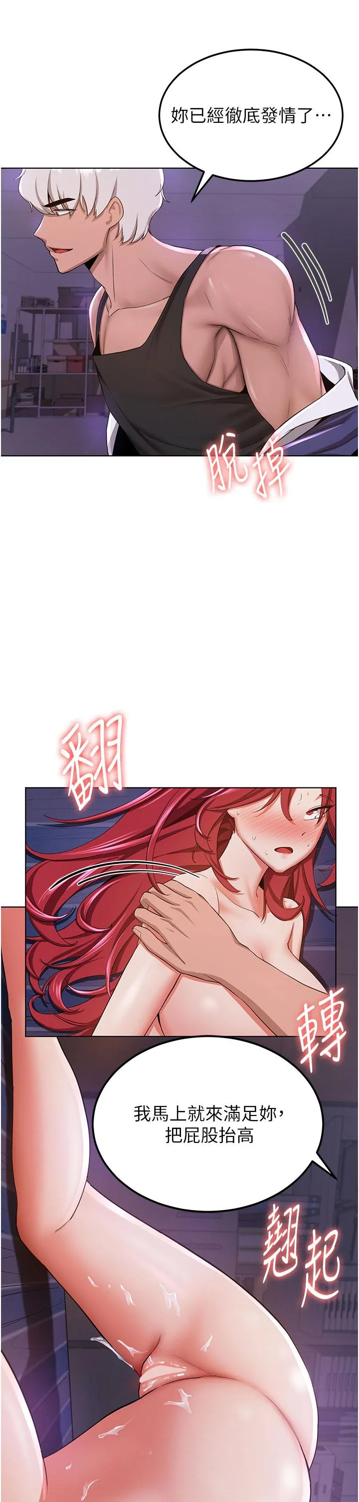 抢女友速成班 - 第9话-天生淫娃 - page 9