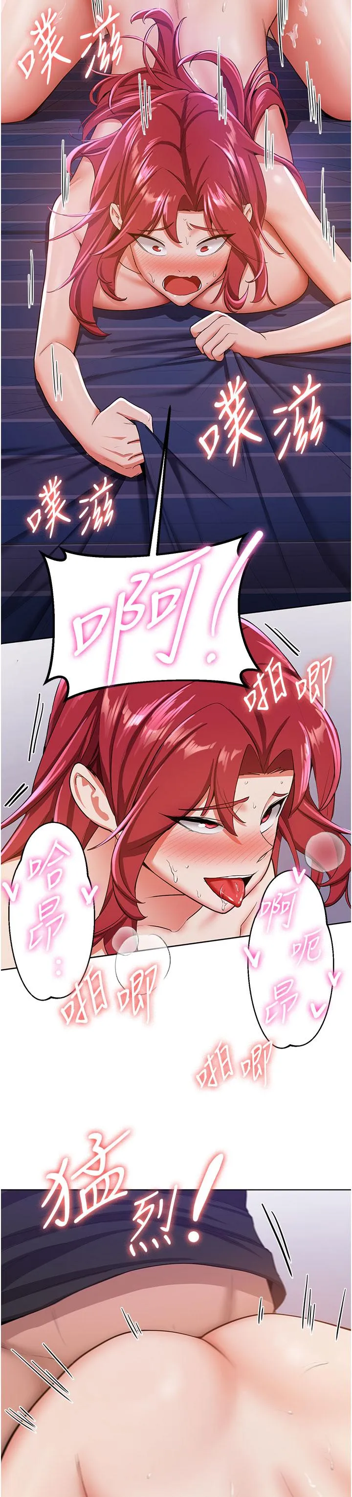 抢女友速成班 - 第9话-天生淫娃 - page 11