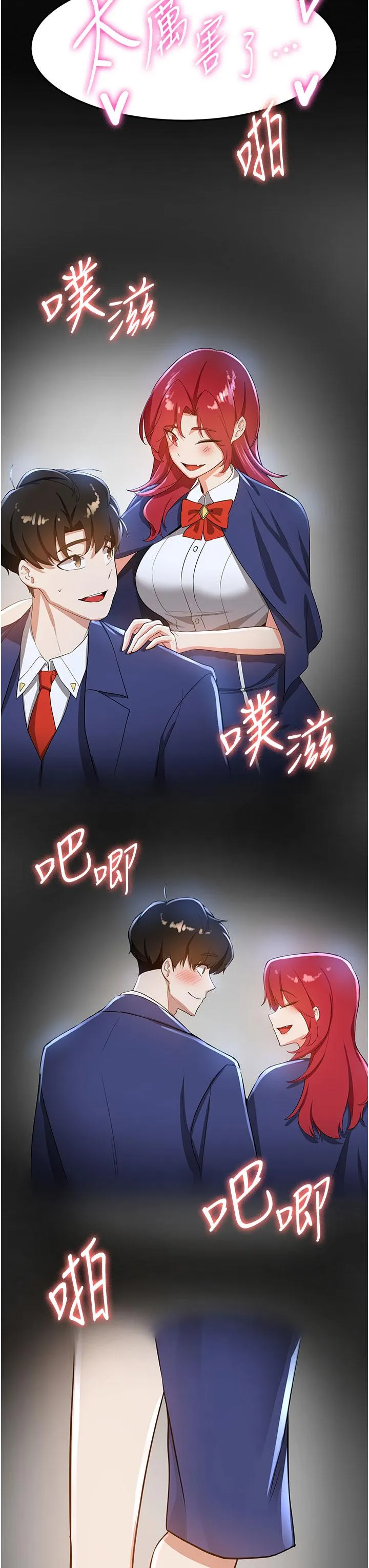 抢女友速成班 - 第9话-天生淫娃 - page 38