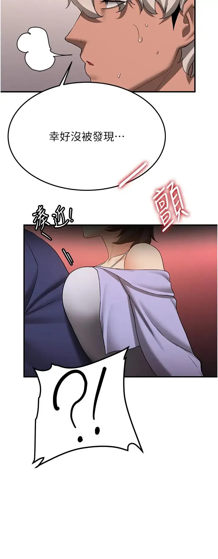 抢女友速成班 - 第53話-阿姨，謝謝妳的「招待」 - page 13