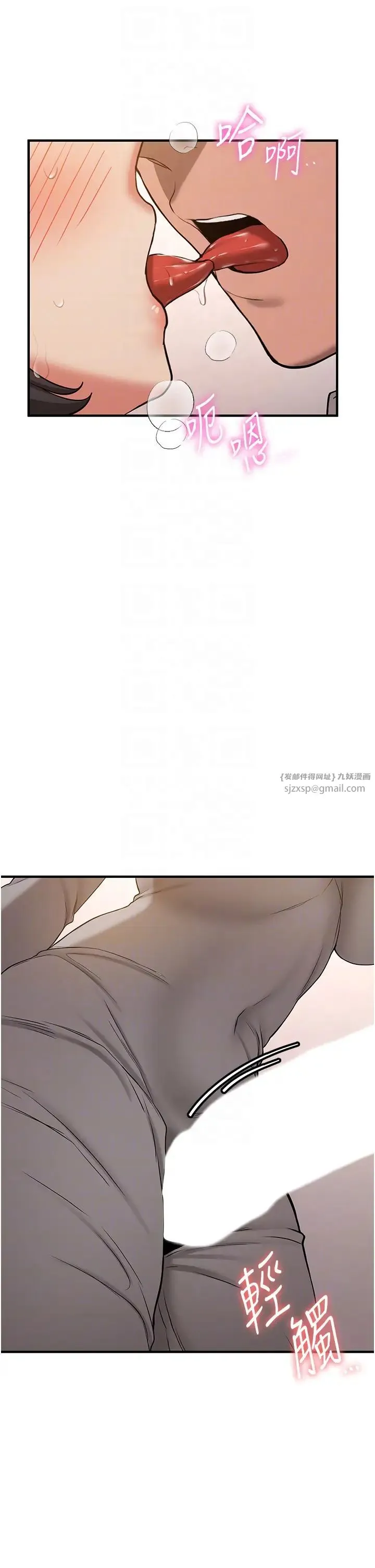 抢女友速成班 - 第53話-阿姨，謝謝妳的「招待」 - page 22