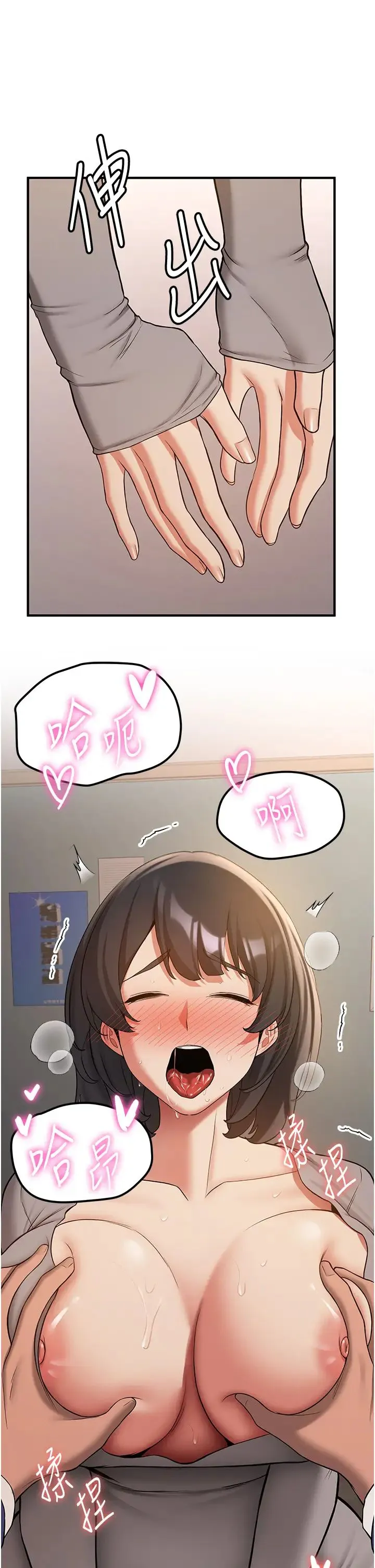 抢女友速成班 - 第53話-阿姨，謝謝妳的「招待」 - page 23