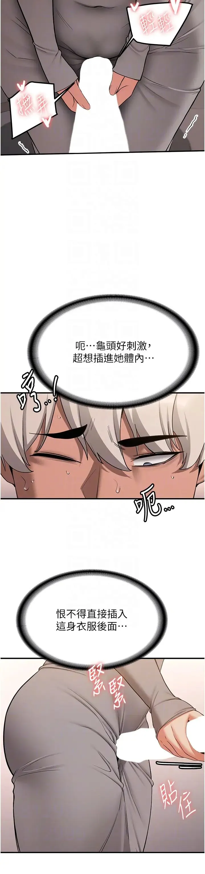 抢女友速成班 - 第53話-阿姨，謝謝妳的「招待」 - page 24