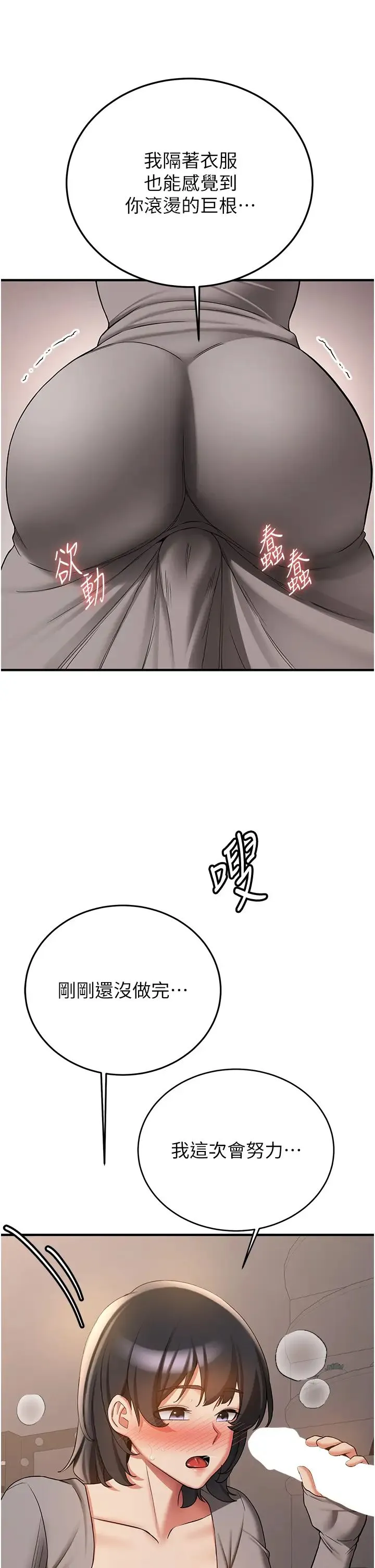 抢女友速成班 - 第53話-阿姨，謝謝妳的「招待」 - page 27