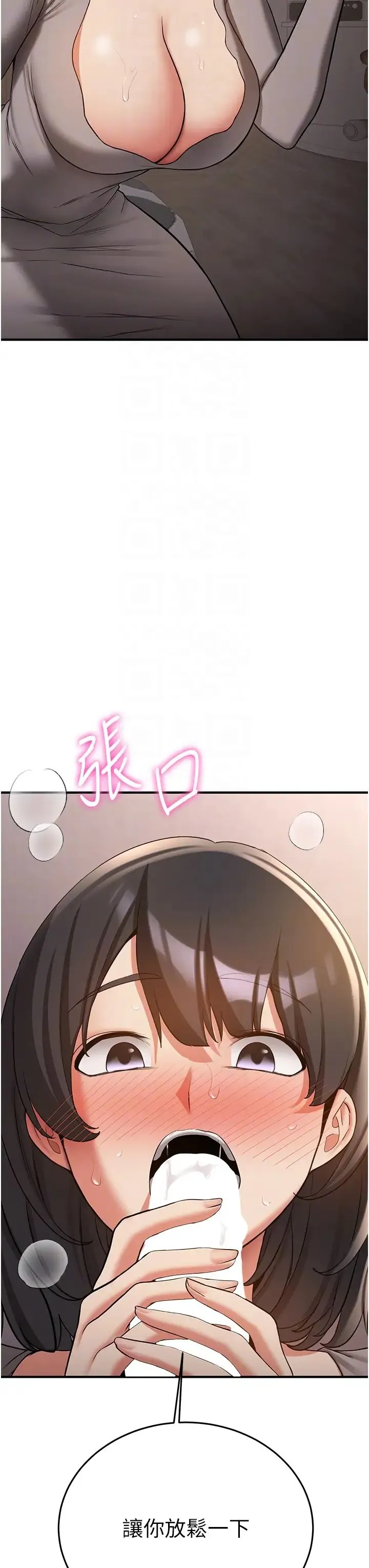 抢女友速成班 - 第53話-阿姨，謝謝妳的「招待」 - page 28