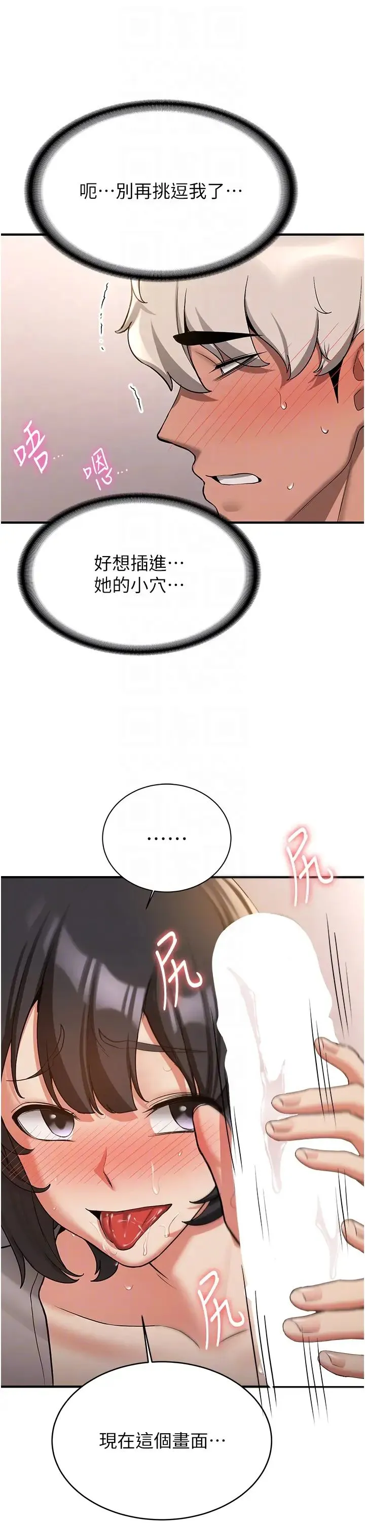 抢女友速成班 - 第53話-阿姨，謝謝妳的「招待」 - page 30