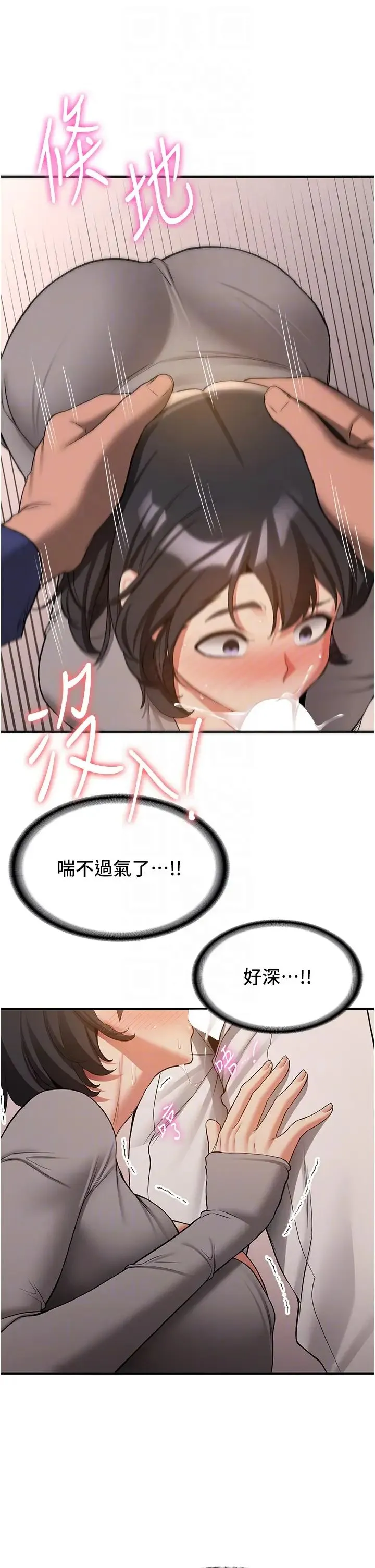 抢女友速成班 - 第53話-阿姨，謝謝妳的「招待」 - page 34