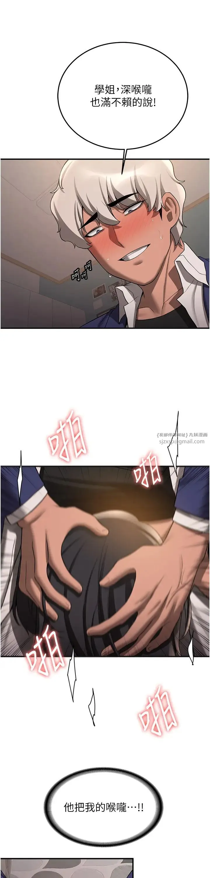 抢女友速成班 - 第53話-阿姨，謝謝妳的「招待」 - page 37
