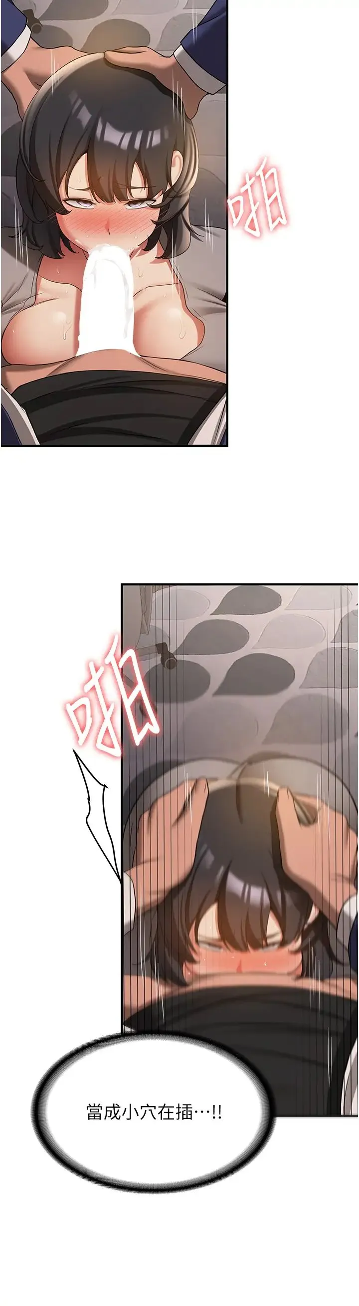 抢女友速成班 - 第53話-阿姨，謝謝妳的「招待」 - page 38