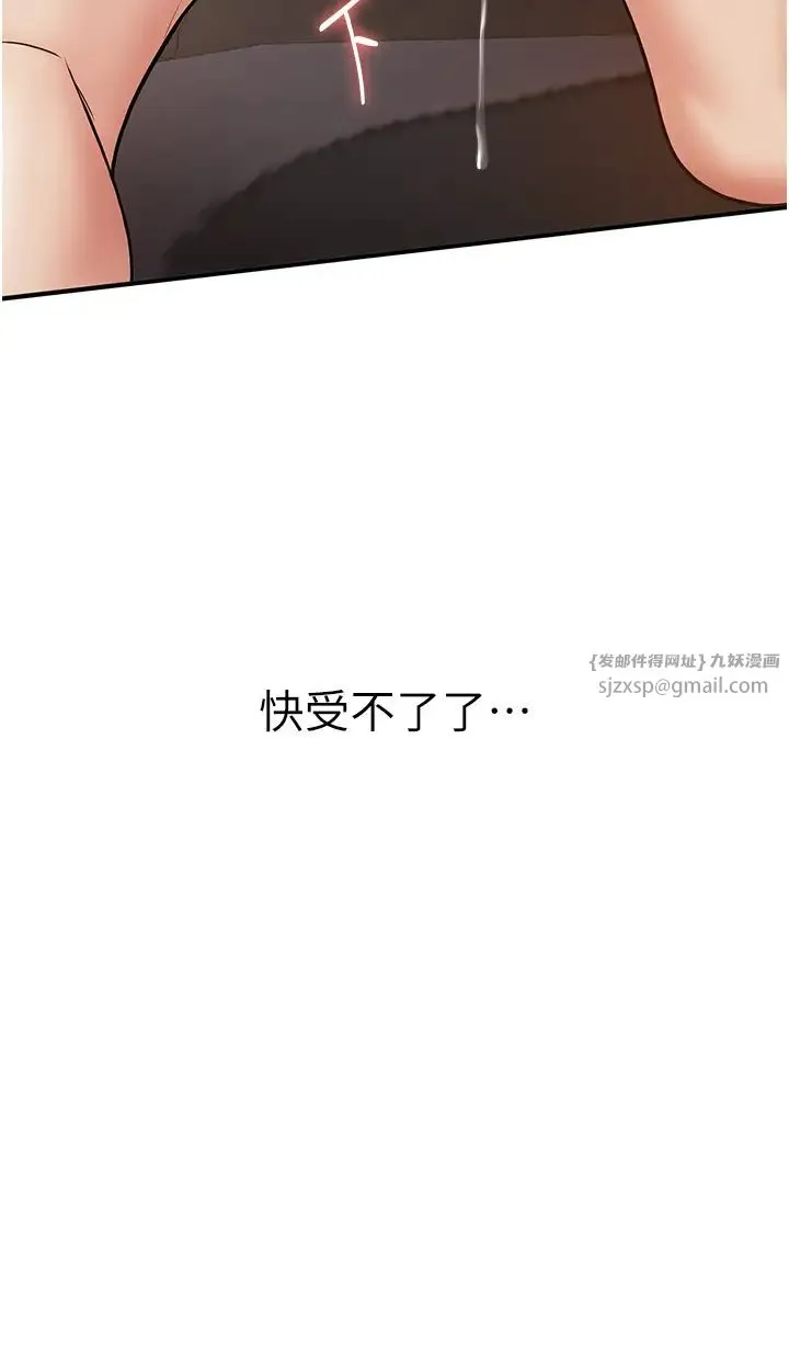 抢女友速成班 - 第53話-阿姨，謝謝妳的「招待」 - page 43