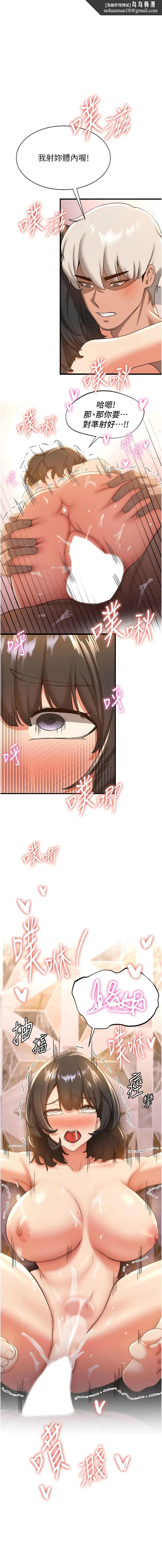 抢女友速成班 - 第15话-你竟敢去找别的女人？ - page 1