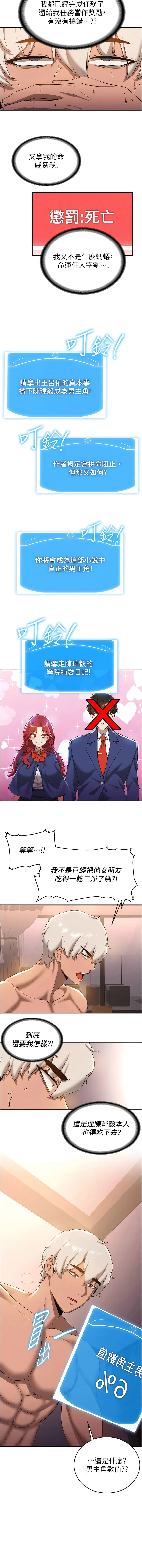 抢女友速成班 - 第15话-你竟敢去找别的女人？ - page 4