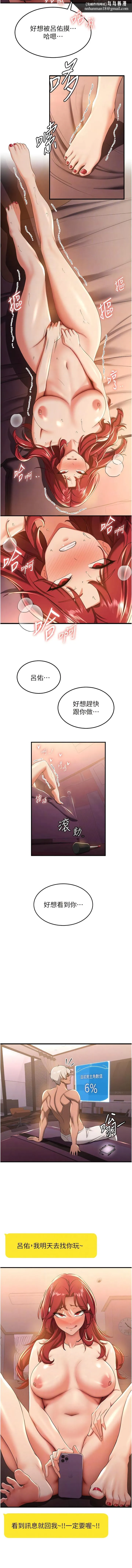 抢女友速成班 - 第15话-你竟敢去找别的女人？ - page 8
