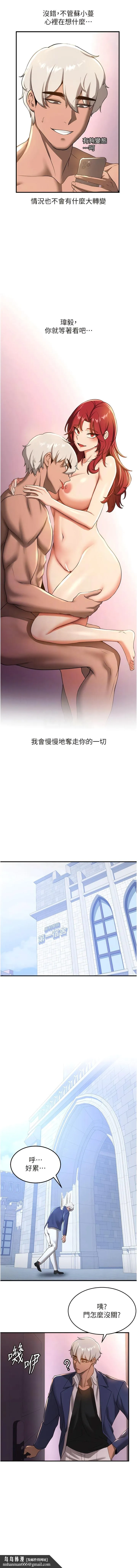 抢女友速成班 - 第15话-你竟敢去找别的女人？ - page 9