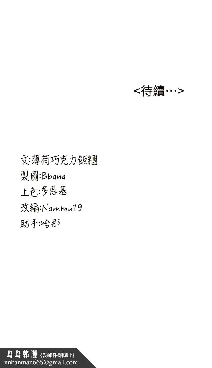 抢女友速成班 - 第15话-你竟敢去找别的女人？ - page 14