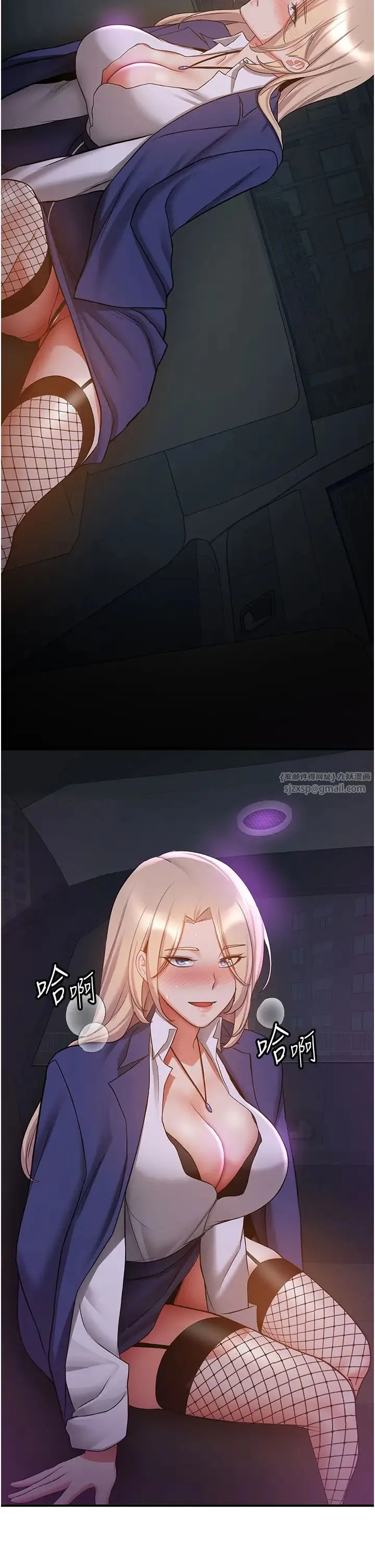 抢女友速成班 - 第43話-真是敗給你瞭 - page 2