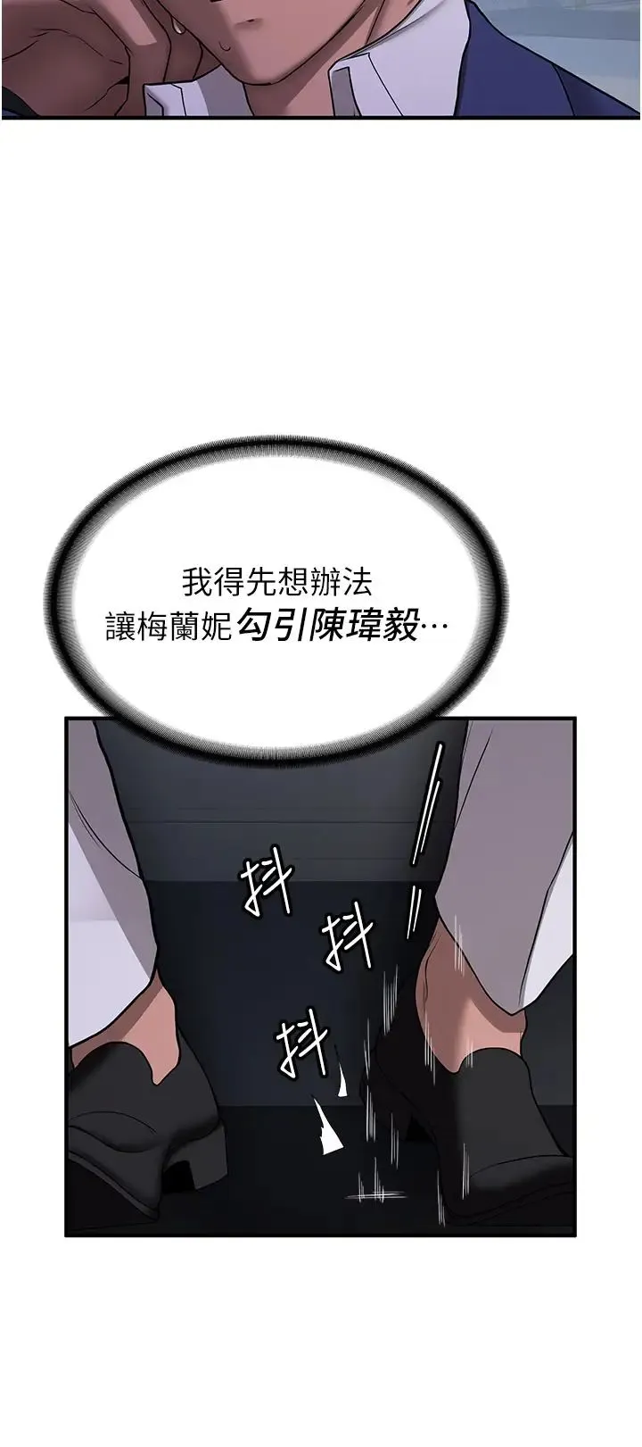 抢女友速成班 - 第43話-真是敗給你瞭 - page 9