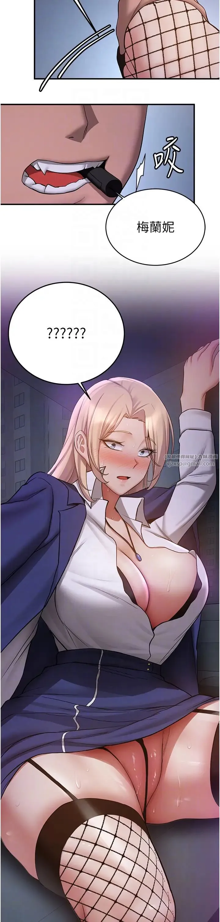 抢女友速成班 - 第43話-真是敗給你瞭 - page 14
