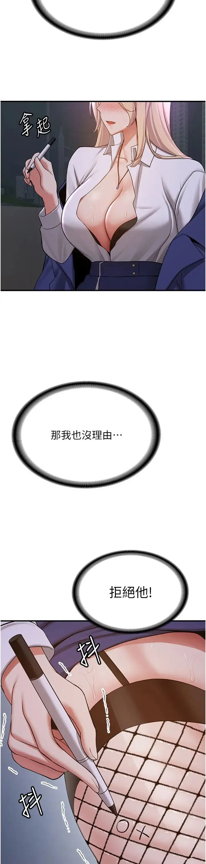 抢女友速成班 - 第43話-真是敗給你瞭 - page 19